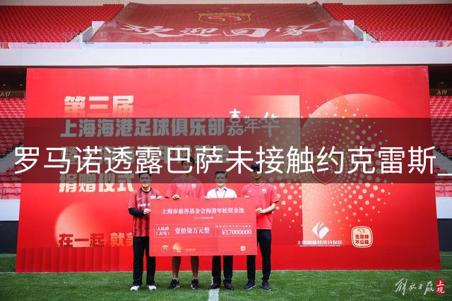 罗马诺透露巴萨未接触约克雷斯 阿森纳坚持留人立场